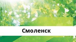 Банкоматы Сбербанка в городe Смоленск — часы работы и адреса терминалов на карте