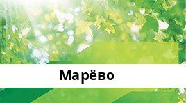 Банкоматы Сбербанка в городe МАРЁВО — часы работы и адреса терминалов на карте