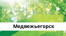 Банкоматы Сбербанка в городe Медвежьегорск — часы работы и адреса терминалов на карте
