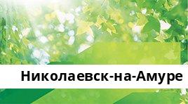 Сбербанк ППКМБ №9070/20599, Николаевск-на-Амуре