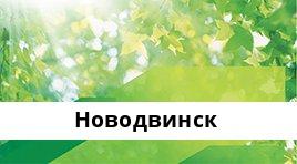 Банкоматы Сбербанка в городe Новодвинск — часы работы и адреса терминалов на карте