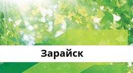 Банкоматы Сбербанка в городe Зарайск — часы работы и адреса терминалов на карте